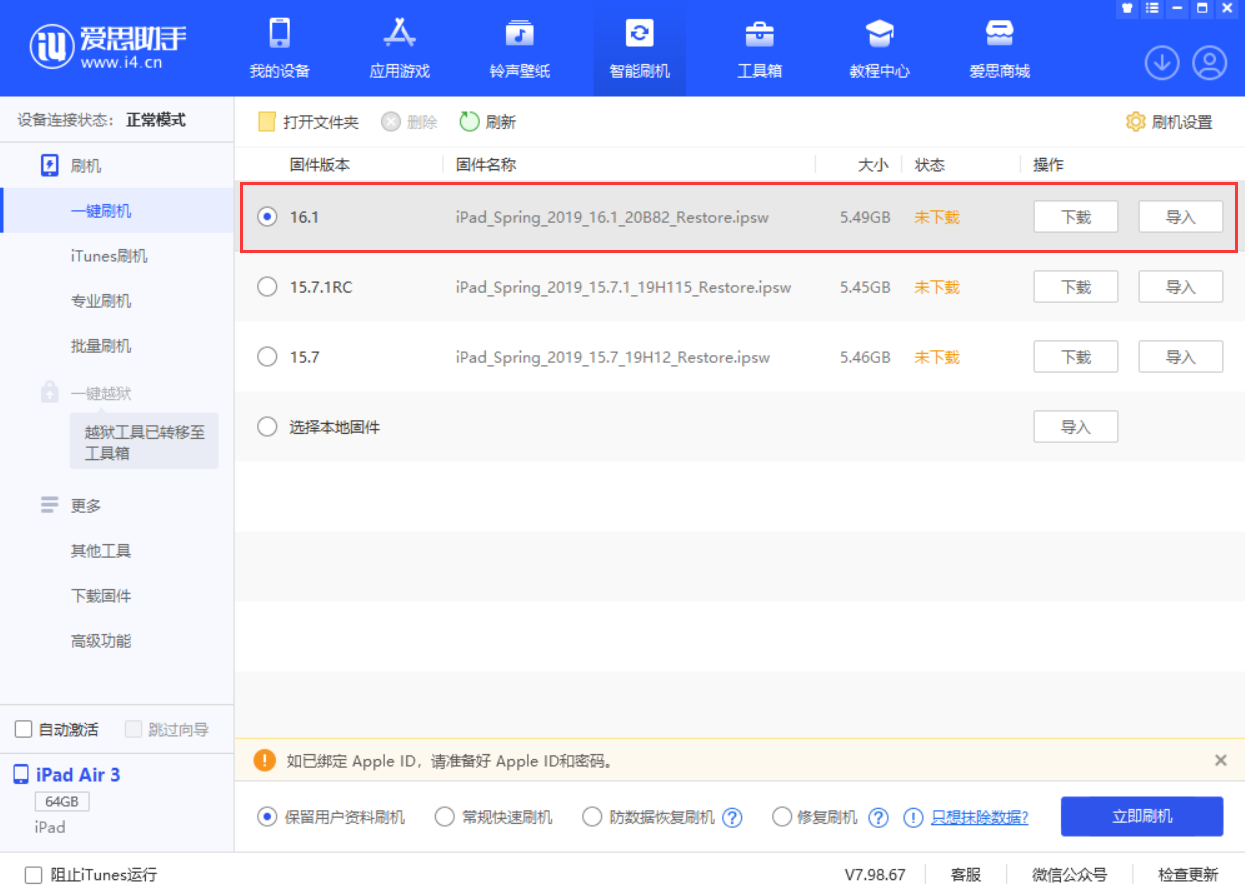 西宁苹果手机维修分享iPadOS 16 正式版更新了哪些内容 