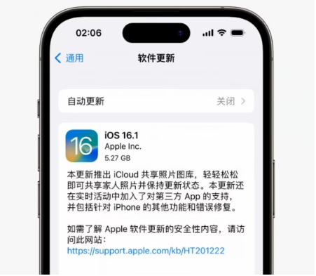 西宁苹果手机维修分享iOS16.1RC版升级反馈汇总 