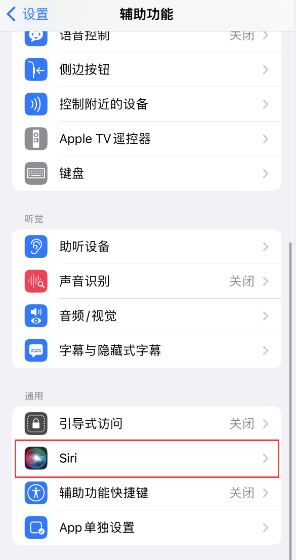 西宁苹果手机维修分享iOS 16 支持让 Siri 通过 iPhone 扬声器播报通知和来电 
