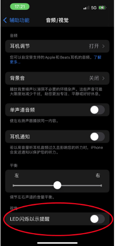 西宁苹果14维修分享iPhone 14如何开启或关闭来电闪光灯 