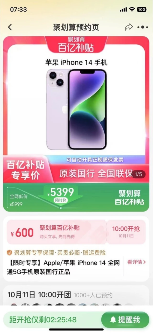 西宁苹果14维修分享买iPhone14还是iPhone13 