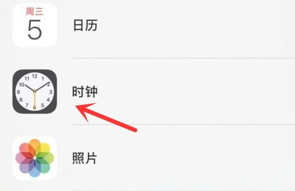 西宁苹果手机维修分享iPhone手机如何添加时钟小组件 