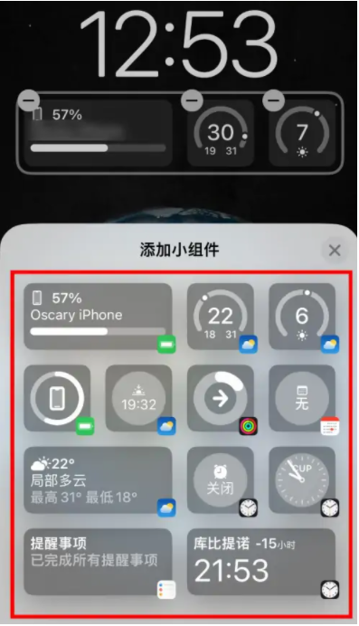 西宁苹果手机维修分享iOS16锁屏小组件添加教程 