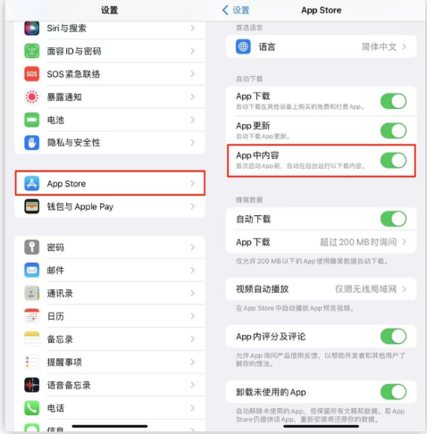 西宁苹果手机维修分享iOS 16.1 beta3新增的自动下载 App功能有什么用 