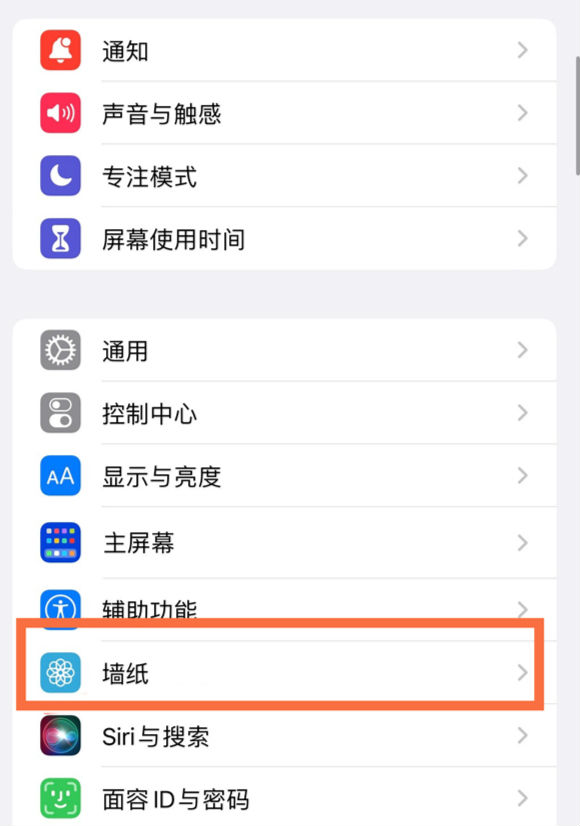 西宁苹果14维修分享iPhone 14壁纸设置教程 