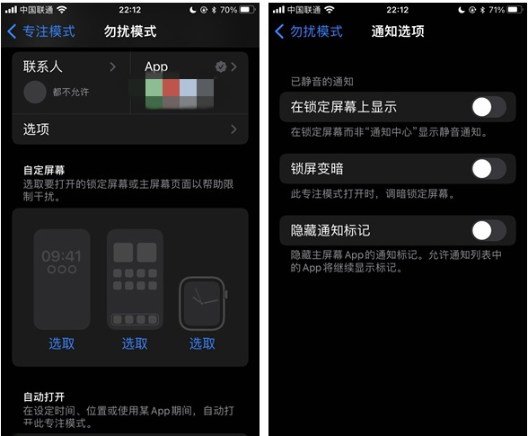 西宁苹果14维修分享苹果 iPhone 14 Pro / Max 启用黑白 AOD 全天候显示方法教程 