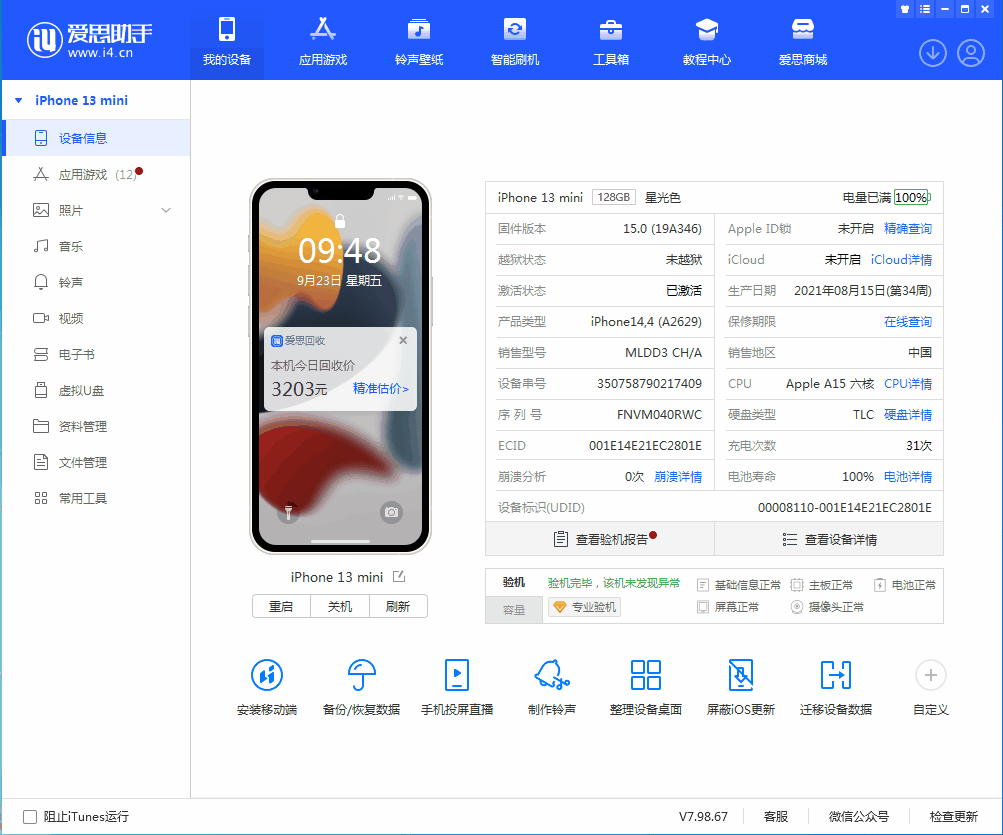 西宁苹果手机维修分享iOS 16.0.2值得升级吗 