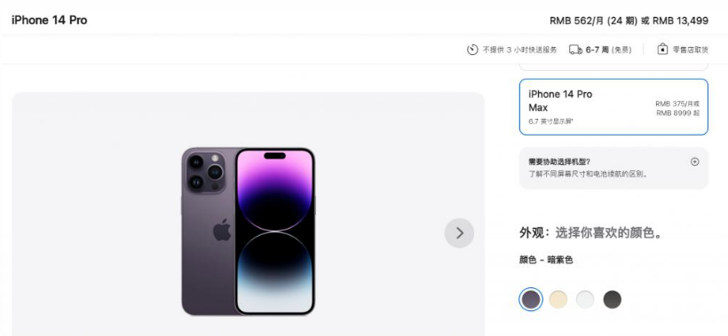 西宁苹果14维修分享iPhone14 Pro有哪些优点 