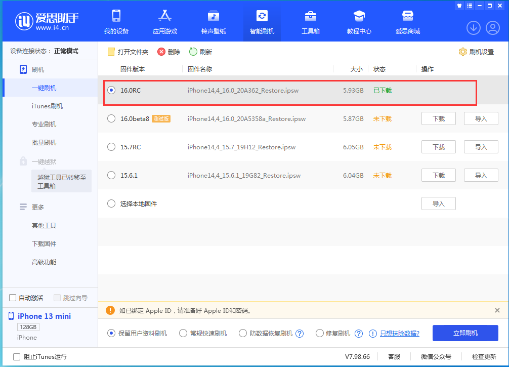 西宁苹果手机维修分享苹果 iOS 16 正式版什么时候发布 