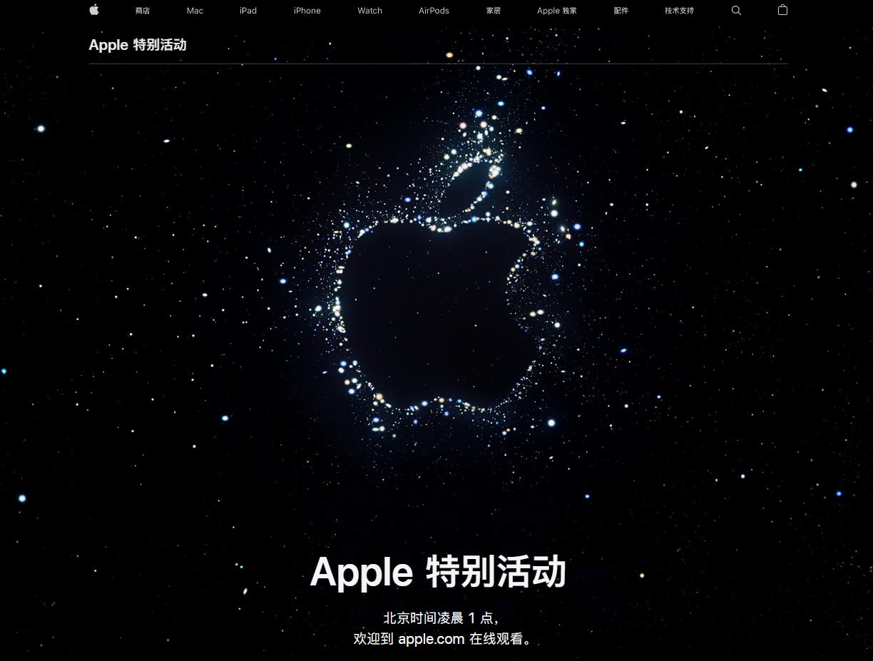 西宁苹果14维修分享iPhone 14 发布会在哪看 