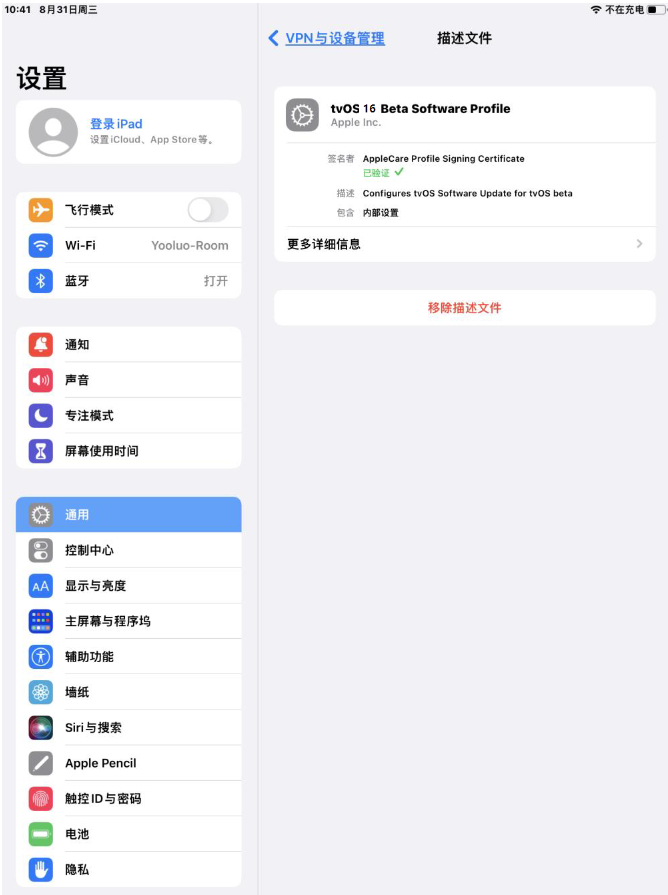 西宁苹果手机维修分享iOS 16 测试版如何升级iOS 16正式版 