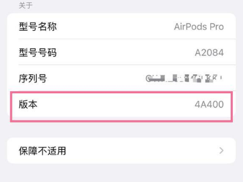 西宁苹果手机维修分享AirPods pro固件安装方法 