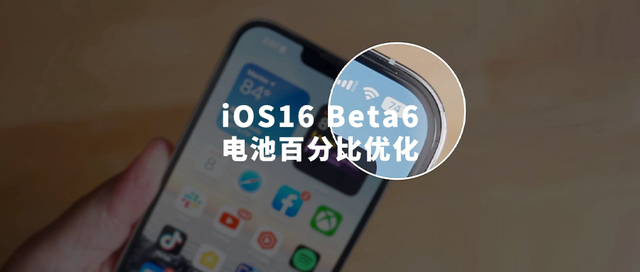西宁苹果手机维修分享iOS 16 Beta 6值得升级吗 