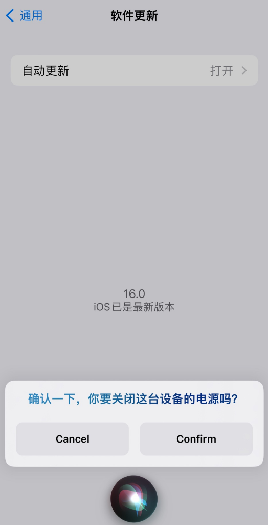西宁苹果手机维修分享iOS 16 新功能：呼叫 Siri 即可让 iPhone 关机 