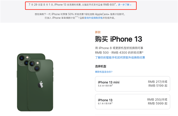 西宁苹果13维修分享现在买iPhone 13划算吗 