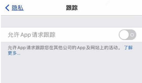 西宁苹果13维修分享使用iPhone13时如何保护自己的隐私 