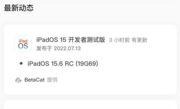 西宁苹果手机维修分享苹果iOS 15.6 RC版更新建议 