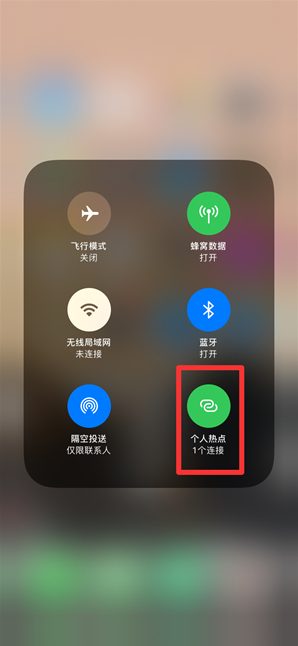 西宁苹果手机维修分享查看iPhone手机几个人连接了热点方法教程 