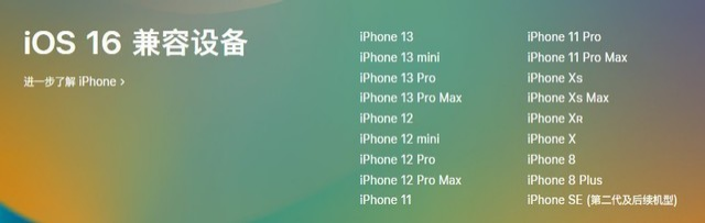 西宁苹果手机维修分享iOS 16为什么要抛弃iPhone 7 
