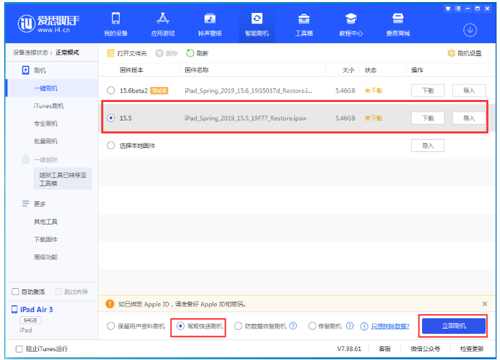 西宁苹果手机维修分享iOS 16降级iOS 15.5方法教程 