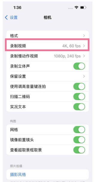 西宁苹果13维修分享iPhone13怎么打开HDR视频 