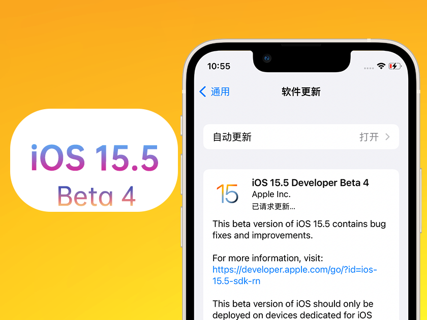 西宁苹果手机维修分享iOS 15.5 Beta4优缺点汇总 