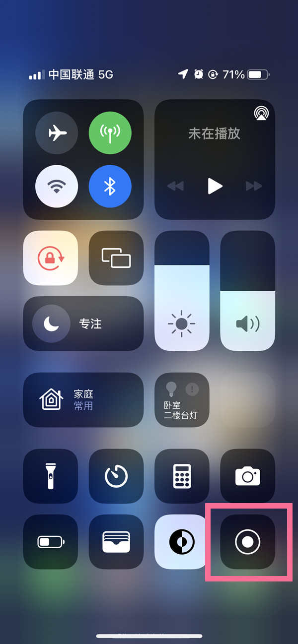 西宁苹果13维修分享iPhone 13屏幕录制方法教程 