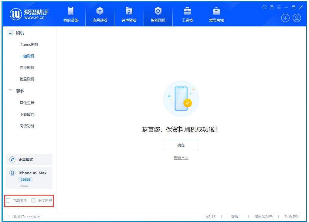 西宁苹果手机维修分享iOS 17.4.1正式版升级 