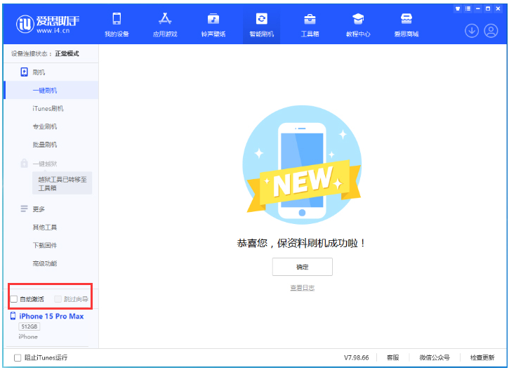 西宁苹果手机维修分享iOS 17.0.3 正式版升级 