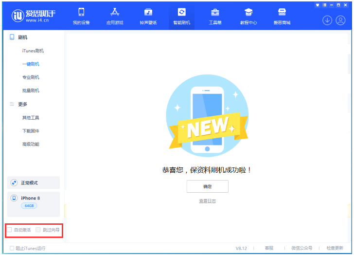 西宁苹果手机维修分享iOS 17.0.2 正式版升级 