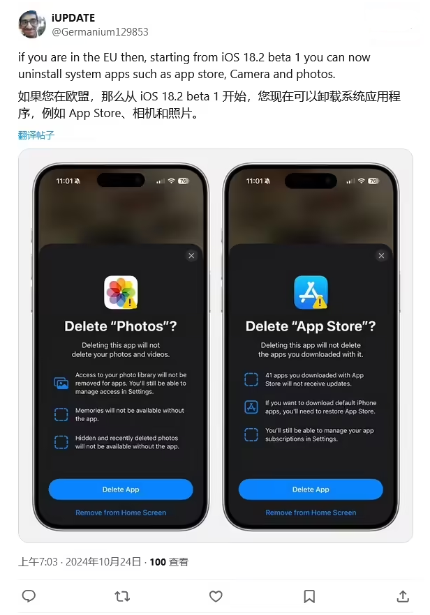 西宁苹果手机维修分享iOS 18.2 支持删除 App Store 应用商店 