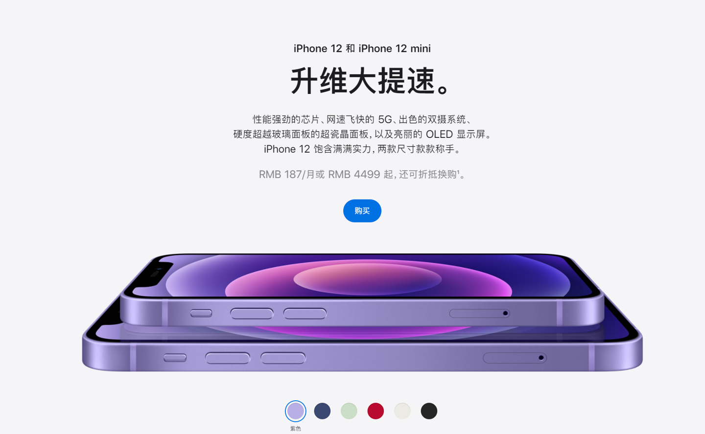 西宁苹果手机维修分享 iPhone 12 系列价格降了多少 