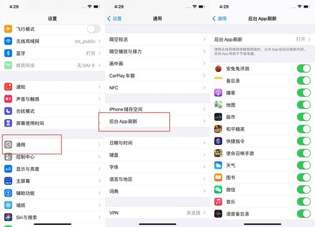 西宁苹果手机维修分享苹果 iPhone 12 的省电小技巧 