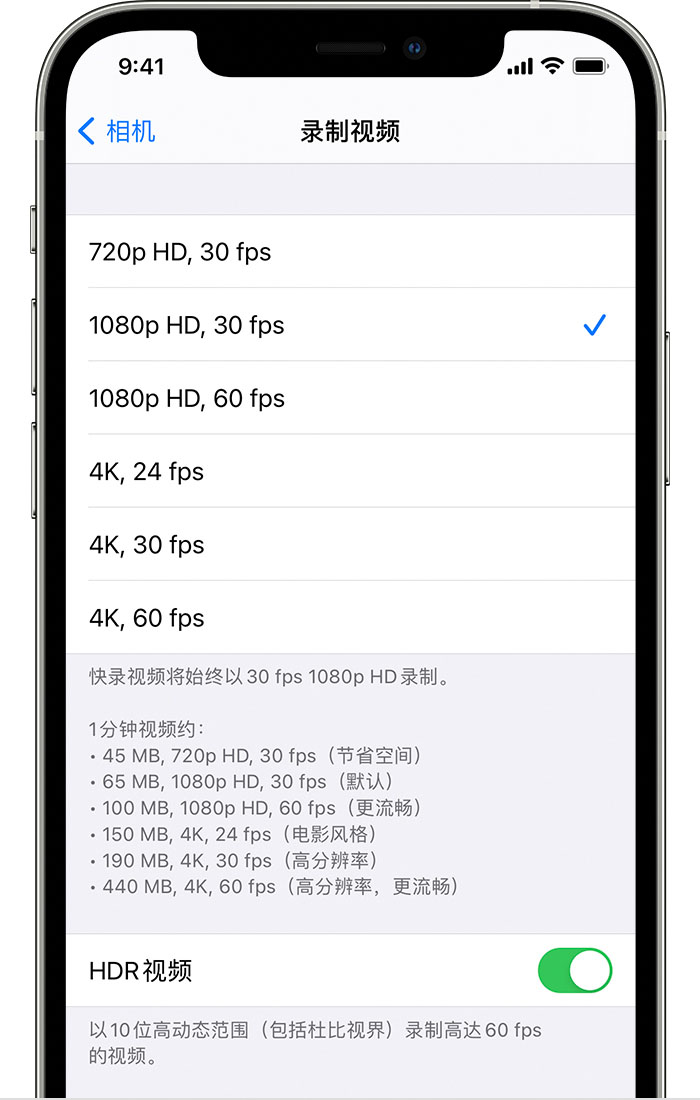 西宁苹果手机维修分享如何在 iPhone 上播放和录制 HDR 视频 