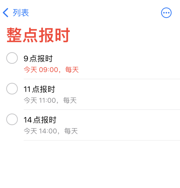 西宁苹果手机维修分享如何在 iPhone 上设置整点报时提醒 