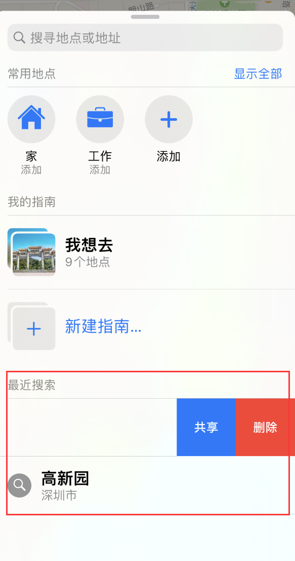 西宁苹果手机维修分享保护个人隐私 