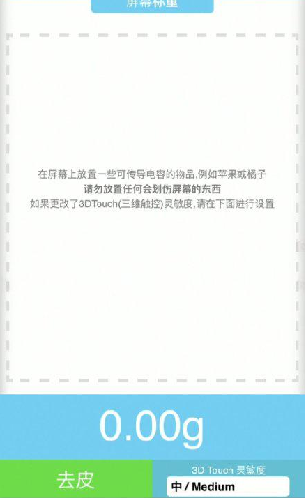 西宁苹果手机维修分享iPhone手机称重的步骤 
