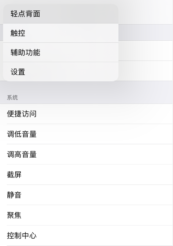 西宁苹果手机维修分享iOS 14 值得了解的 6 个细节设置 