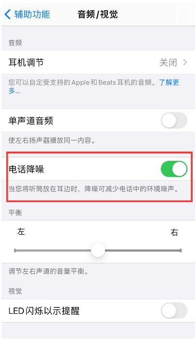 西宁苹果手机维修分享iPhone12 扬声器有杂音怎么办 