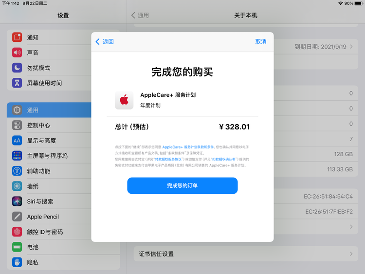 西宁苹果手机维修分享AppleCare+ 有哪些升级服务内容 