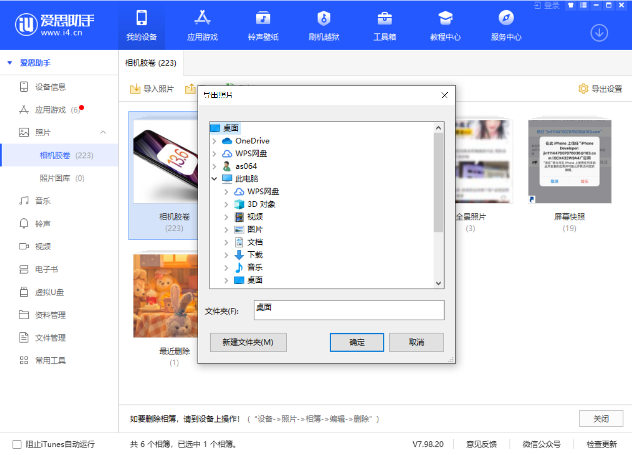 西宁苹果手机维修分享如何将 iPhone 12 中的照片快速备份到电脑中 