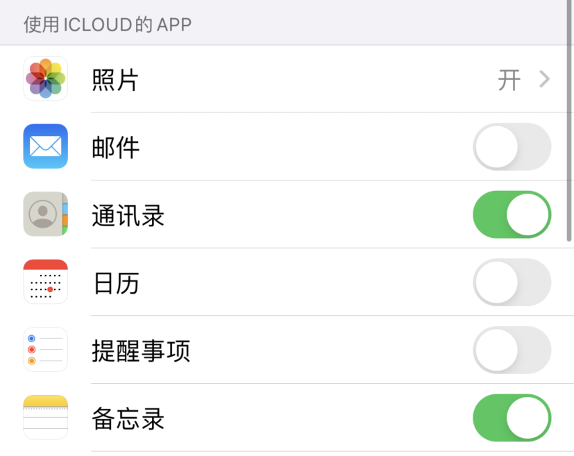 西宁苹果手机维修分享如何在 iPhone 12 上使用 iCloud 备份或同步数据 