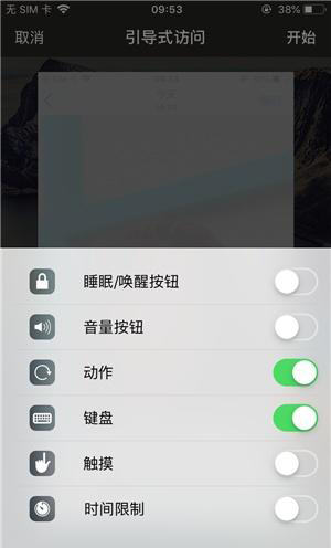 西宁苹果手机维修分享iOS 14中引导式访问模式有什么用 