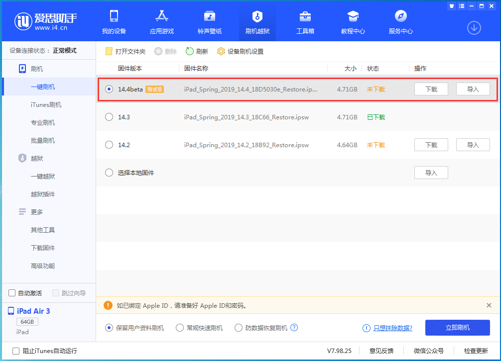 西宁苹果手机维修分享苹果iOS 14.4/iPadOS 14.4 Beta 1发布 