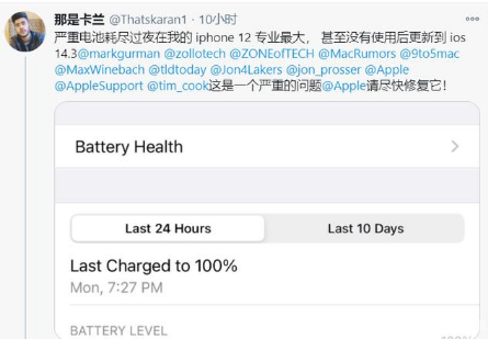 西宁苹果手机维修分享为什么说iOS14.3正式版不值得升级 