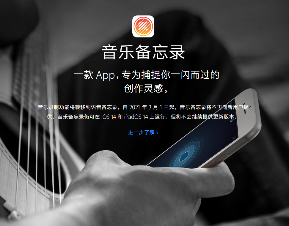 西宁苹果手机维修分享苹果官方“音乐备忘录”应用即将下架，如何转移录音 