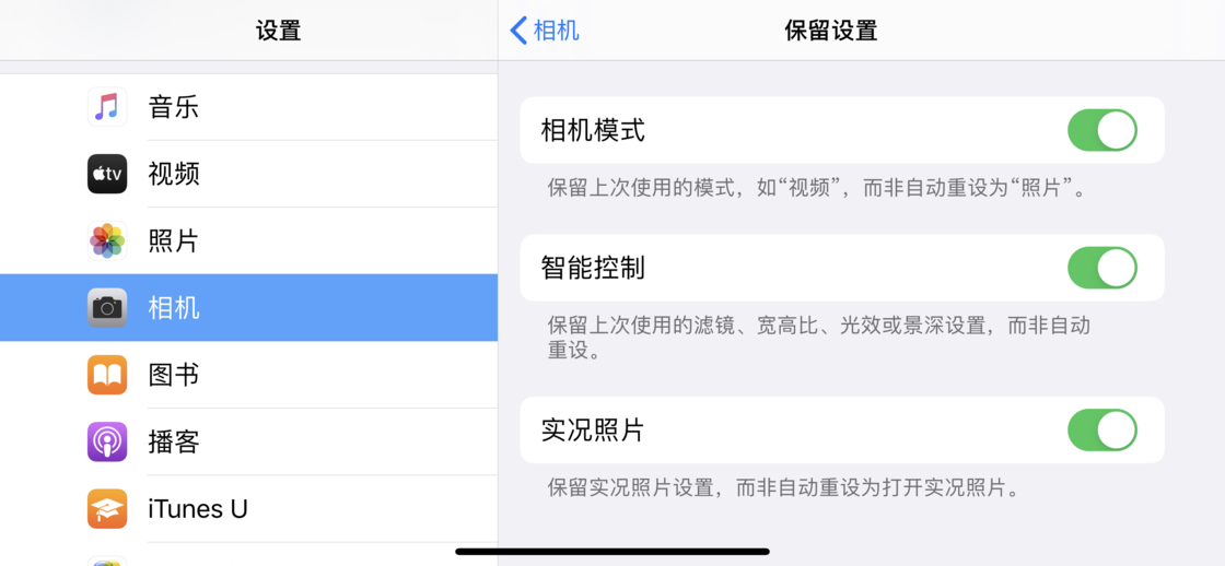 西宁苹果手机维修分享如何巧妙利用 iPhone 原生相机里的设置拍摄好看的照片 