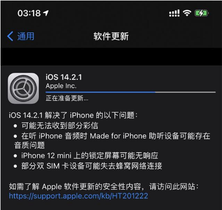 西宁苹果手机维修分享iOS 14.2.1正式版发布 