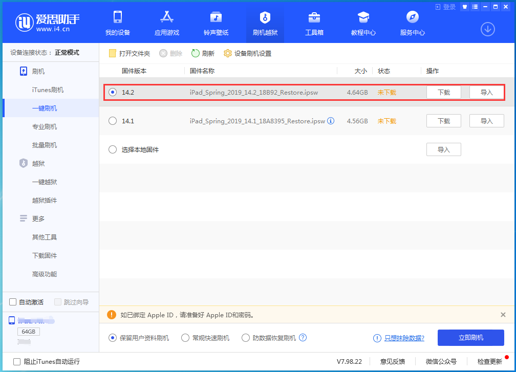 西宁苹果手机维修分享老机型推荐升级iOS14.2正式版吗 