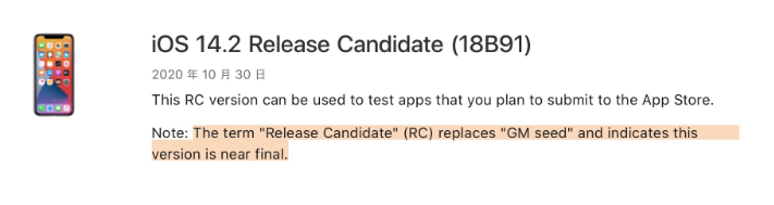 西宁苹果手机维修分享iOS 14.2 RC版是什么版 